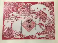 池上鬼子母神堂(厳定院別院)の御朱印