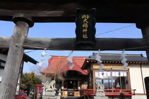 大鏑神社の鳥居