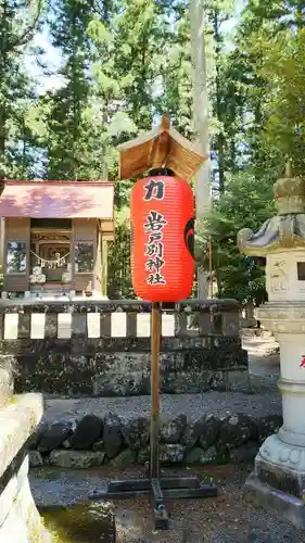 岩戸別神社のその他建物