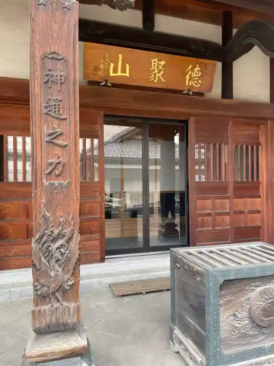 圓珠寺の{uncategorized: "未分類", other: "その他", undefined: "問題あり", building: "その他建物", grave: "お墓", sacred_gate: "鳥居", guardian: "狛犬", statue: "像", buddha: "仏像", history: "歴史", nature: "自然", garden: "庭園", animal: "動物", pagoda: "塔", temizu: "手水舎", mountain_gate: "山門・神門", sanctuary: "本殿・本堂", subordinate: "末社・摂社", art: "芸術", scenery: "景色", jizo: "地蔵", ema: "絵馬", goshuin: "御朱印", omikuji: "おみくじ", items: "授与品その他", amulet: "お守り", goshuincho: "御朱印帳", eats: "食事", festival: "お祭り", votive_dance: "神楽", shichigosan: "七五三参", wedding: "結婚式", experience: "体験その他", initially: "初詣", around: "周辺", anti_infection: "感染症対策"}