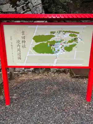 吉田神社(京都府)