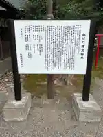 弘道館鹿島神社(茨城県)