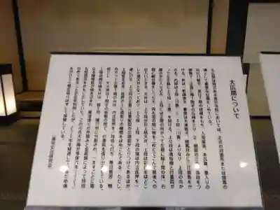 本徳寺の歴史