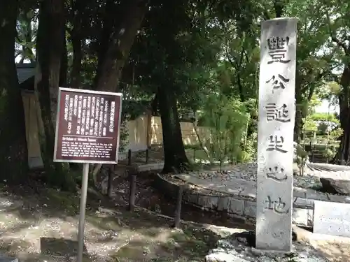 豊國神社のその他建物