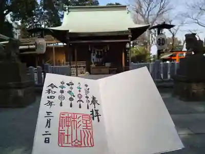星川杉山神社のその他建物