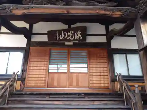 浄春寺(静岡県)