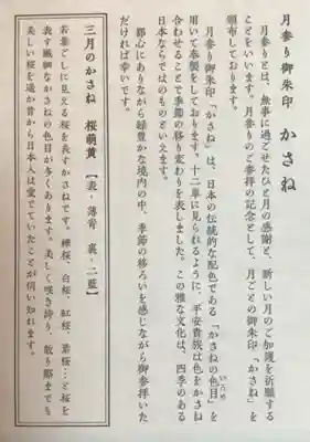 赤坂氷川神社(東京都)