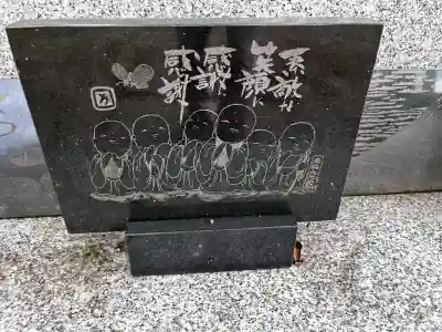 永林寺(新潟県)