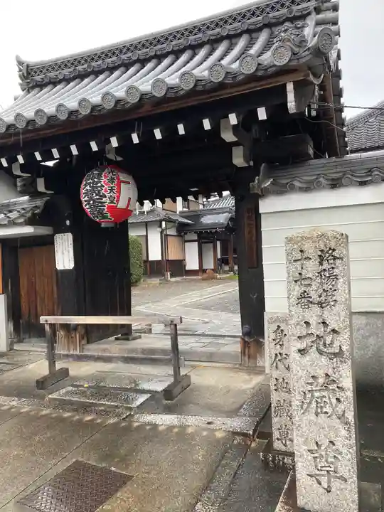 聞名寺(京都府)