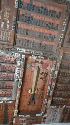 冨士山小御嶽神社のその他建物