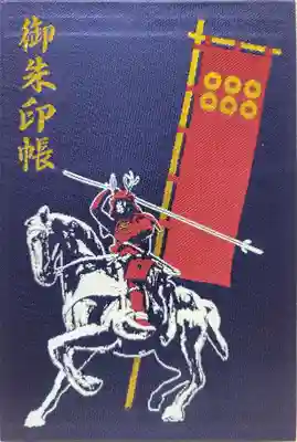 眞田神社(長野県)