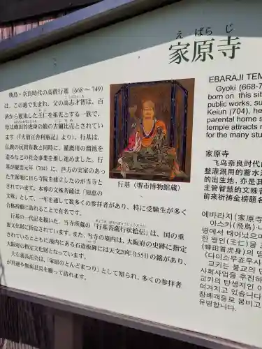 家原寺(大阪府)