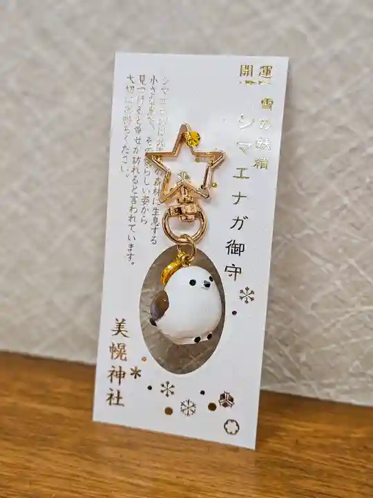 美幌神社(北海道)