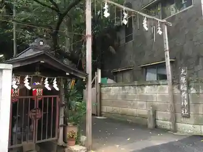 大原稲荷神社のその他建物