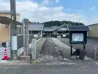 円泰寺(岐阜県)