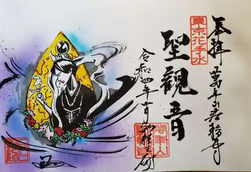 法輪寺(東京都)