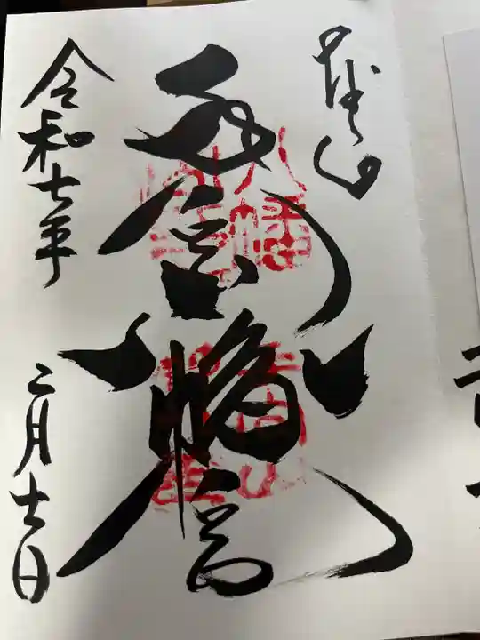 手向山八幡宮(奈良県)