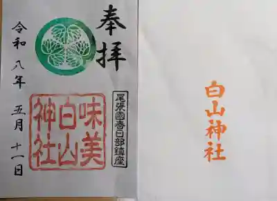 白山神社(二子町)の{uncategorized: "未分類", other: "その他", undefined: "問題あり", building: "その他建物", grave: "お墓", sacred_gate: "鳥居", guardian: "狛犬", statue: "像", buddha: "仏像", history: "歴史", nature: "自然", garden: "庭園", animal: "動物", pagoda: "塔", temizu: "手水舎", mountain_gate: "山門・神門", sanctuary: "本殿・本堂", subordinate: "末社・摂社", art: "芸術", scenery: "景色", jizo: "地蔵", ema: "絵馬", goshuin: "御朱印", omikuji: "おみくじ", items: "授与品その他", amulet: "お守り", goshuincho: "御朱印帳", eats: "食事", festival: "お祭り", votive_dance: "神楽", shichigosan: "七五三参", wedding: "結婚式", experience: "体験その他", initially: "初詣", around: "周辺", anti_infection: "感染症対策"}