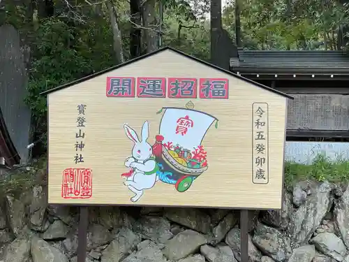 宝登山神社(埼玉県)