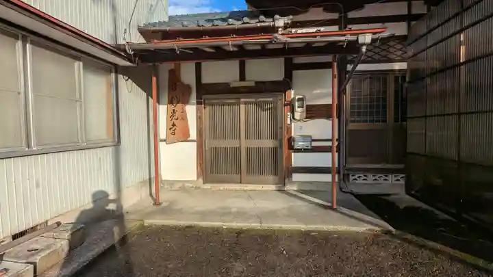 妙光寺(福井県)