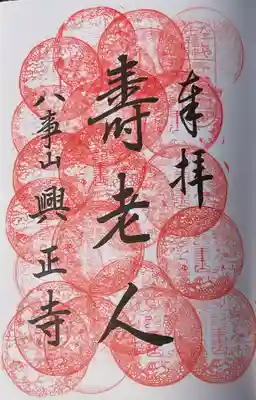 八事山 興正寺(愛知県)