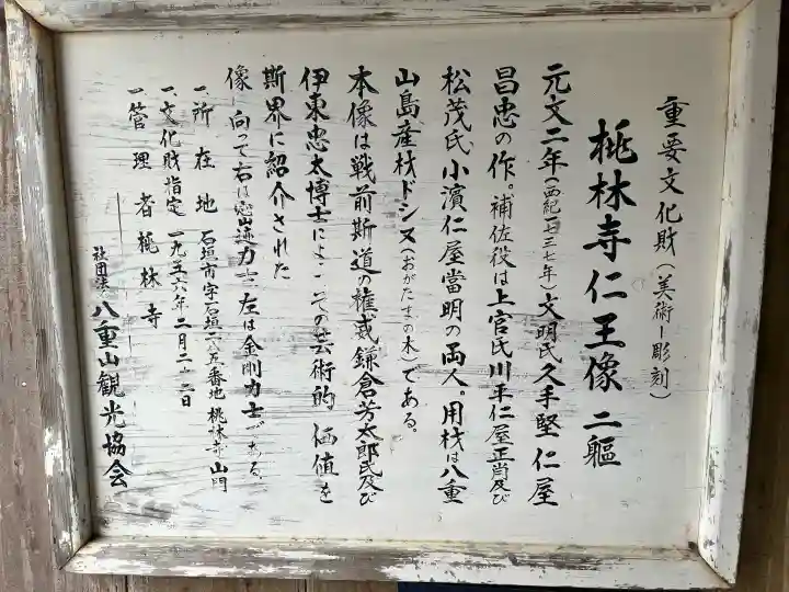 桃林寺の{uncategorized: "未分類", other: "その他", undefined: "問題あり", building: "その他建物", grave: "お墓", sacred_gate: "鳥居", guardian: "狛犬", statue: "像", buddha: "仏像", history: "歴史", nature: "自然", garden: "庭園", animal: "動物", pagoda: "塔", temizu: "手水舎", mountain_gate: "山門・神門", sanctuary: "本殿・本堂", subordinate: "末社・摂社", art: "芸術", scenery: "景色", jizo: "地蔵", ema: "絵馬", goshuin: "御朱印", omikuji: "おみくじ", items: "授与品その他", amulet: "お守り", goshuincho: "御朱印帳", eats: "食事", festival: "お祭り", votive_dance: "神楽", shichigosan: "七五三参", wedding: "結婚式", experience: "体験その他", initially: "初詣", around: "周辺", anti_infection: "感染症対策"}