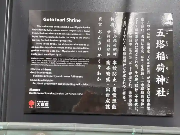 五塔稲荷神社の{uncategorized: "未分類", other: "その他", undefined: "問題あり", building: "その他建物", grave: "お墓", sacred_gate: "鳥居", guardian: "狛犬", statue: "像", buddha: "仏像", history: "歴史", nature: "自然", garden: "庭園", animal: "動物", pagoda: "塔", temizu: "手水舎", mountain_gate: "山門・神門", sanctuary: "本殿・本堂", subordinate: "末社・摂社", art: "芸術", scenery: "景色", jizo: "地蔵", ema: "絵馬", goshuin: "御朱印", omikuji: "おみくじ", items: "授与品その他", amulet: "お守り", goshuincho: "御朱印帳", eats: "食事", festival: "お祭り", votive_dance: "神楽", shichigosan: "七五三参", wedding: "結婚式", experience: "体験その他", initially: "初詣", around: "周辺", anti_infection: "感染症対策"}