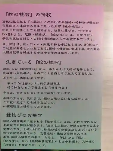 篠崎八幡神社(福岡県)