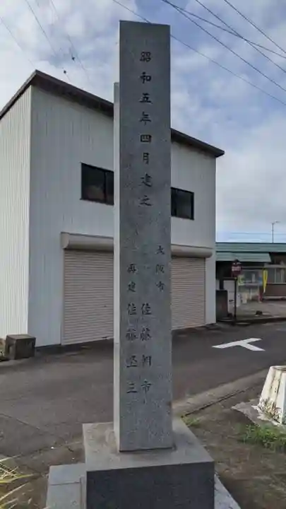 八王子社のその他建物