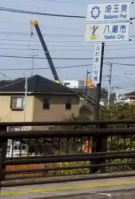 氷川神社(埼玉県)