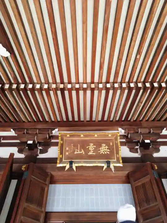 伝通院(東京都)