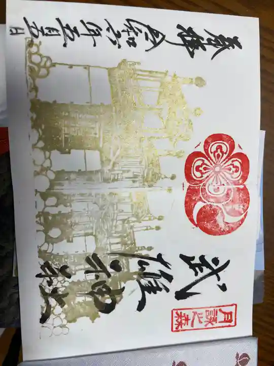 武雄神社(愛知県)