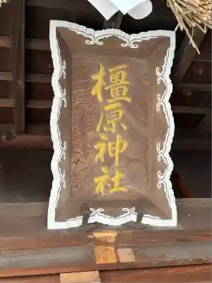 豊川進雄神社(愛知県)