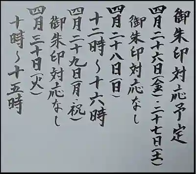 西方山極楽寺(岐阜県)
