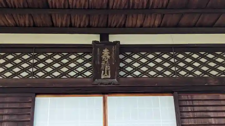 法華堂十如寺(京都府)