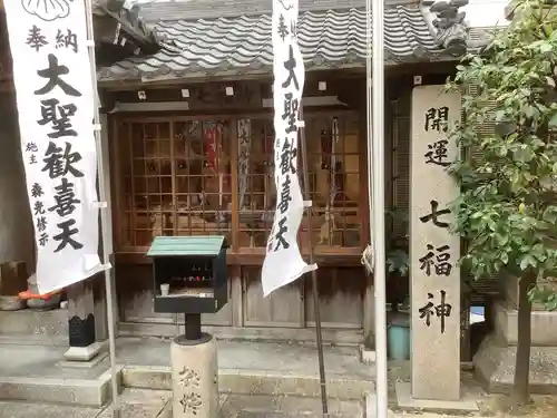 袋町お聖天　福生院の末社・摂社