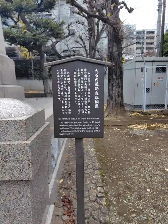 泉岳寺(東京都)