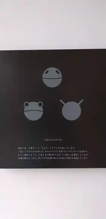 増上寺塔頭 三縁山 宝珠院のその他建物