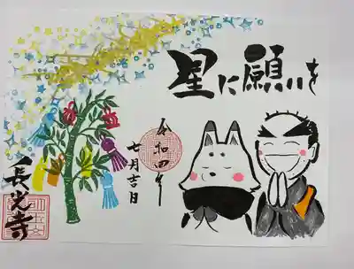 「星に願いを」見開きサイズ  800円
直書きのみとなります。