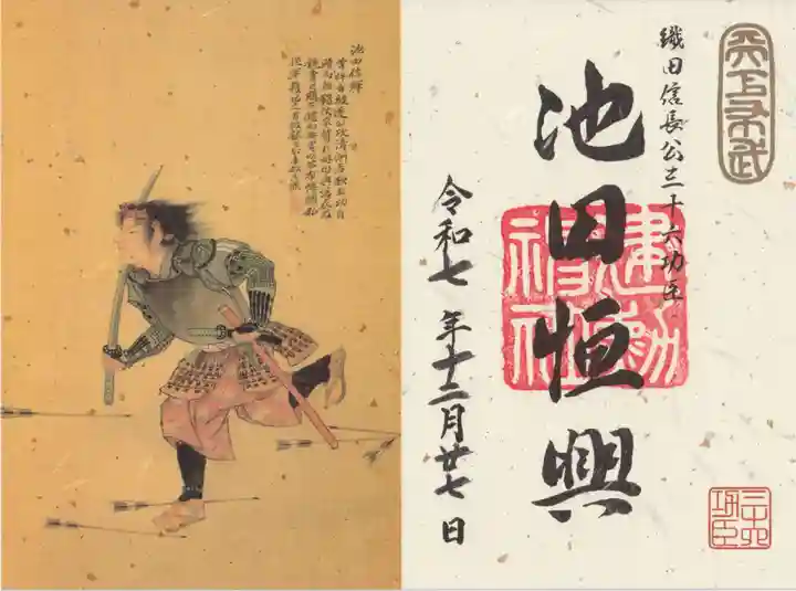 建勲神社(京都府)