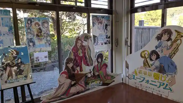 宇治神社の周辺