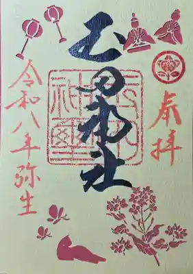 玉田神社(京都府)