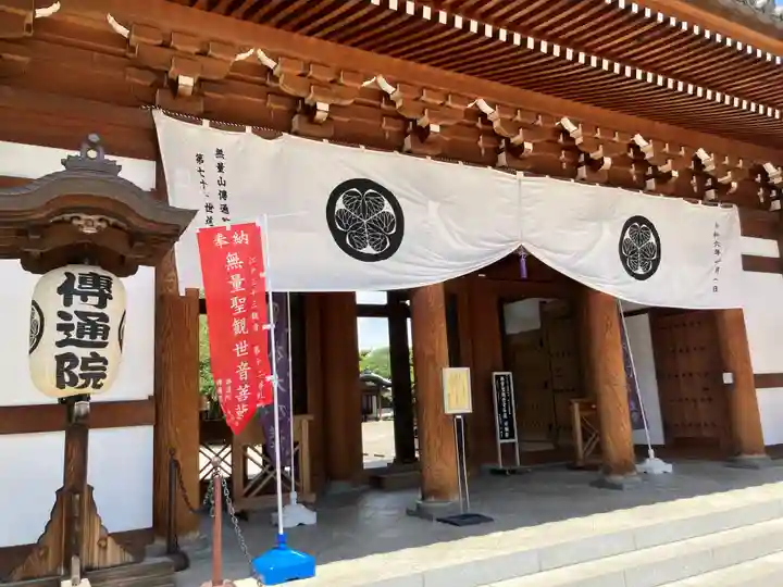 伝通院(東京都)