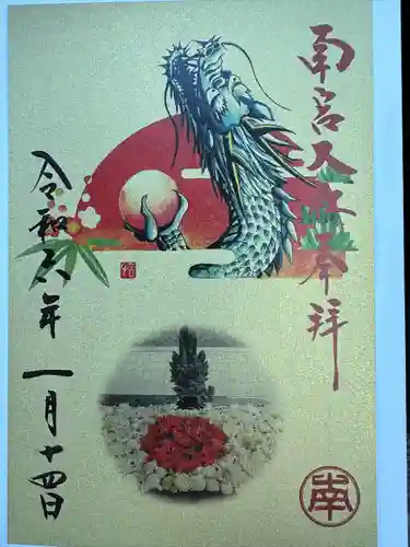 美濃國一宮　南宮大社(岐阜県)