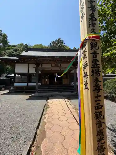 東林寺(神奈川県)