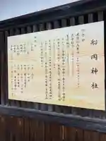 船岡神社(大阪府)