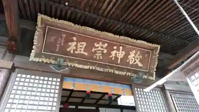 新潟大神宮のその他建物