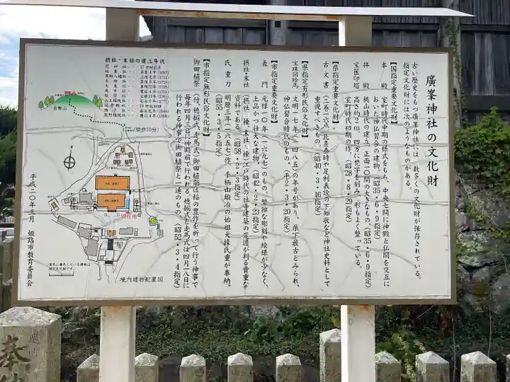 廣峯神社のその他建物