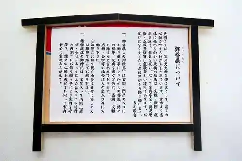 武蔵第六天神社(埼玉県)