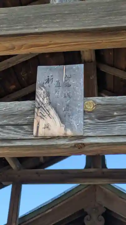 阿波羅屋地蔵尊(滋賀県)